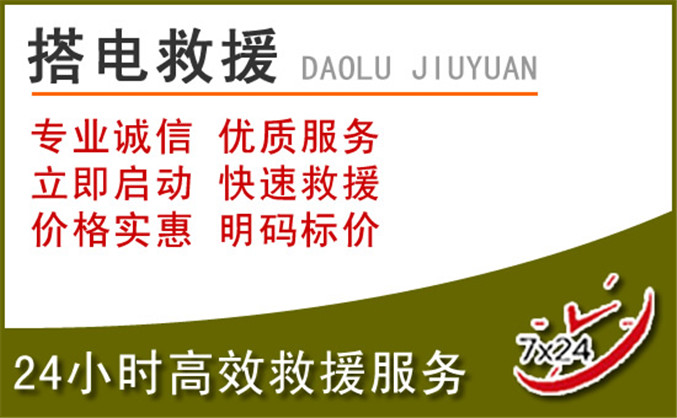 龙圩区汽车道路救援