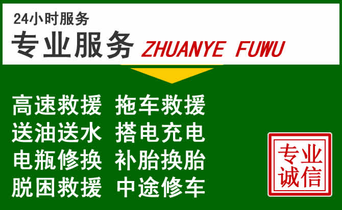 龙圩区附近汽车道路救援